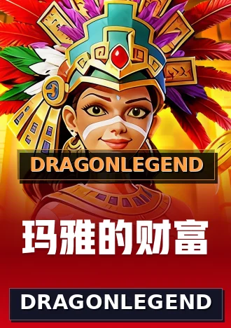 DRAGONLEGEND