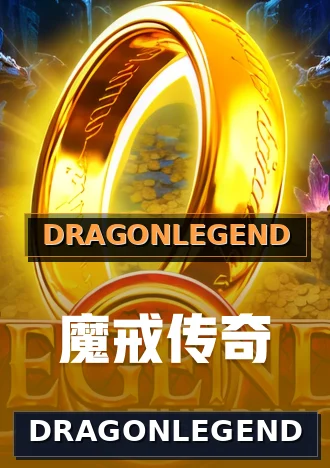 DRAGONLEGEND