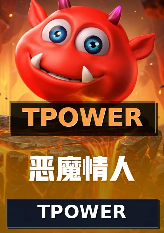 TPOWER
