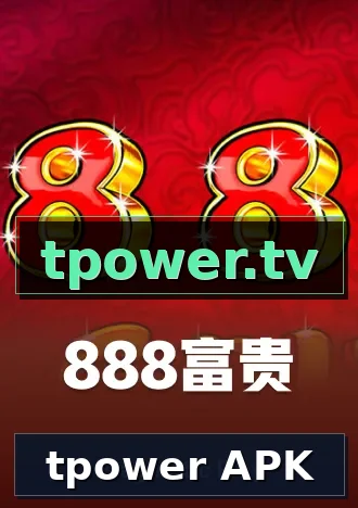 tpower APK