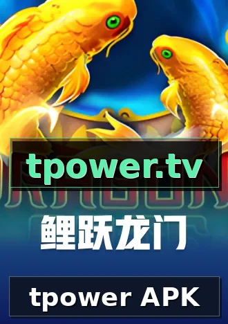 tpower APK